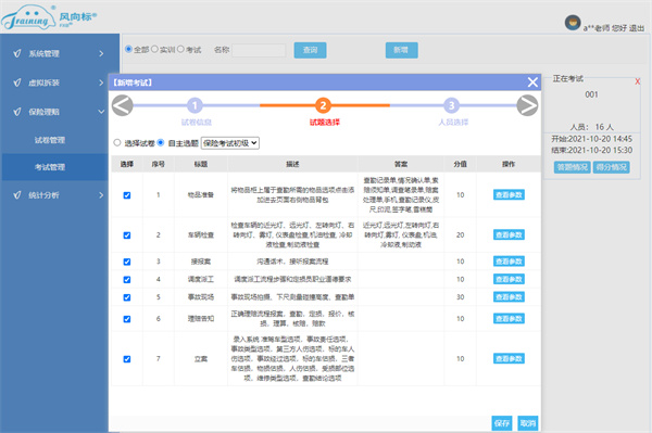 深圳風(fēng)向標(biāo)教育資源股份有限公司 深圳風(fēng)向標(biāo)教育資源股份有限公司