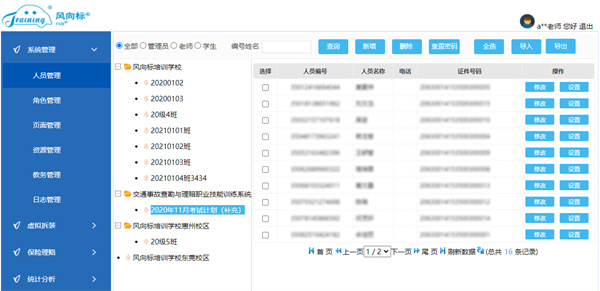深圳風(fēng)向標(biāo)教育資源股份有限公司 深圳風(fēng)向標(biāo)教育資源股份有限公司