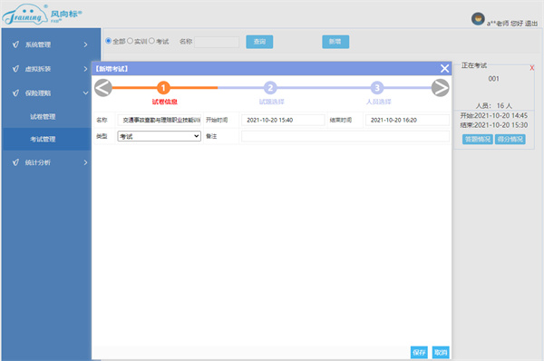 深圳風(fēng)向標(biāo)教育資源股份有限公司 深圳風(fēng)向標(biāo)教育資源股份有限公司
