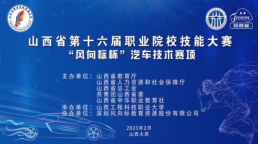 深圳風(fēng)向標教育資源股份有限公司