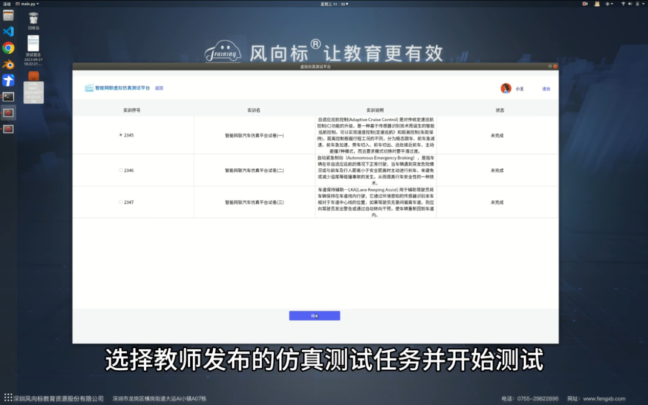 深圳風向標教育資源股份有限公司 深圳風向標教育資源股份有限公司