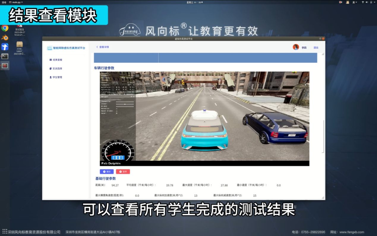 深圳風向標教育資源股份有限公司 深圳風向標教育資源股份有限公司