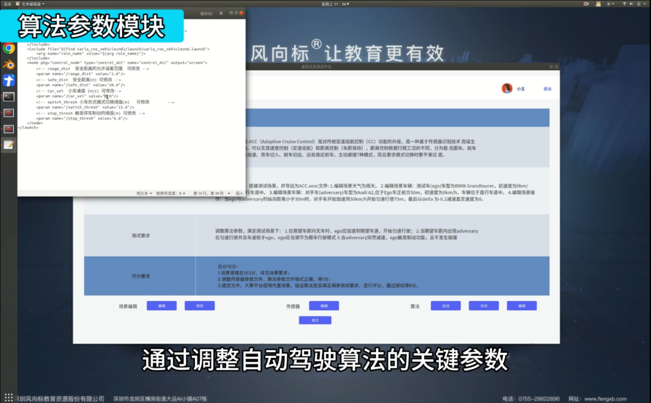 深圳風向標教育資源股份有限公司 深圳風向標教育資源股份有限公司