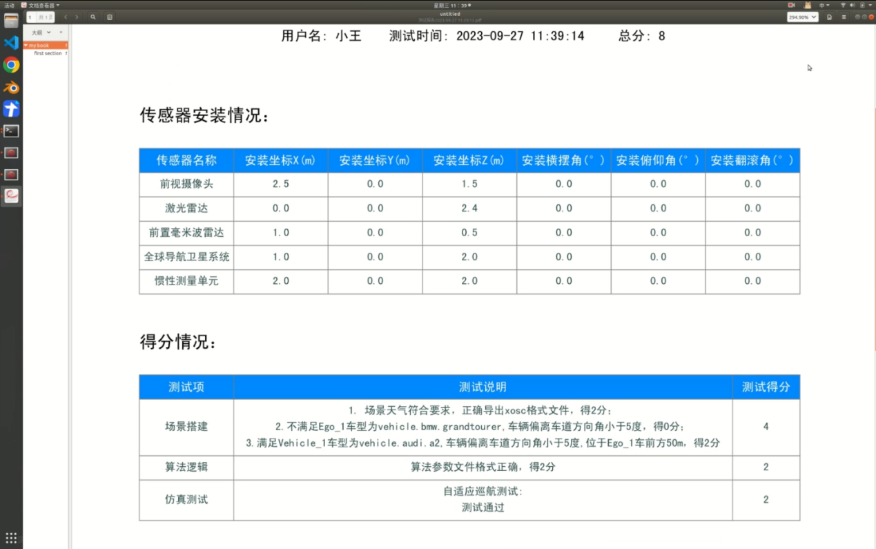深圳風向標教育資源股份有限公司 深圳風向標教育資源股份有限公司