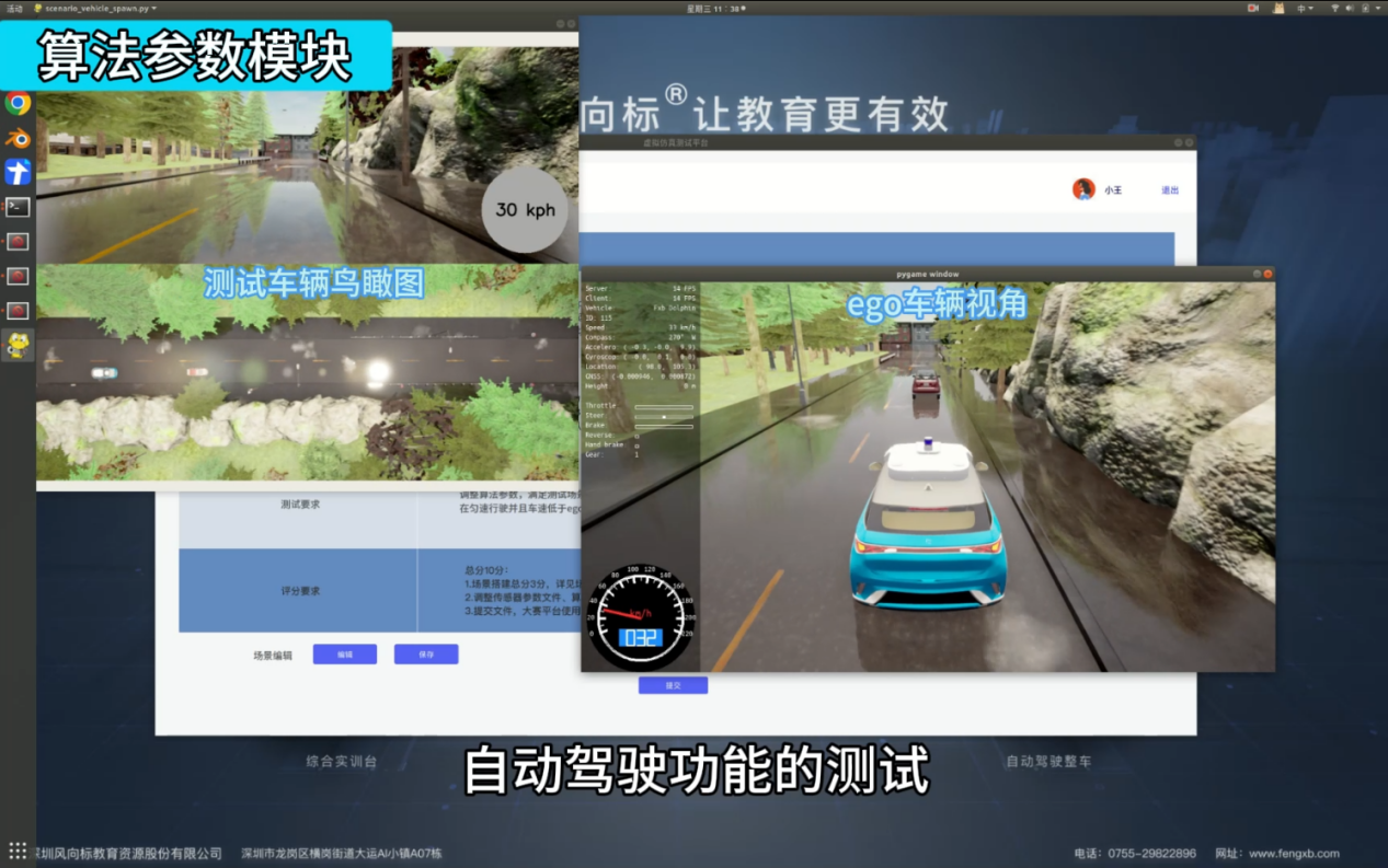 深圳風向標教育資源股份有限公司 深圳風向標教育資源股份有限公司