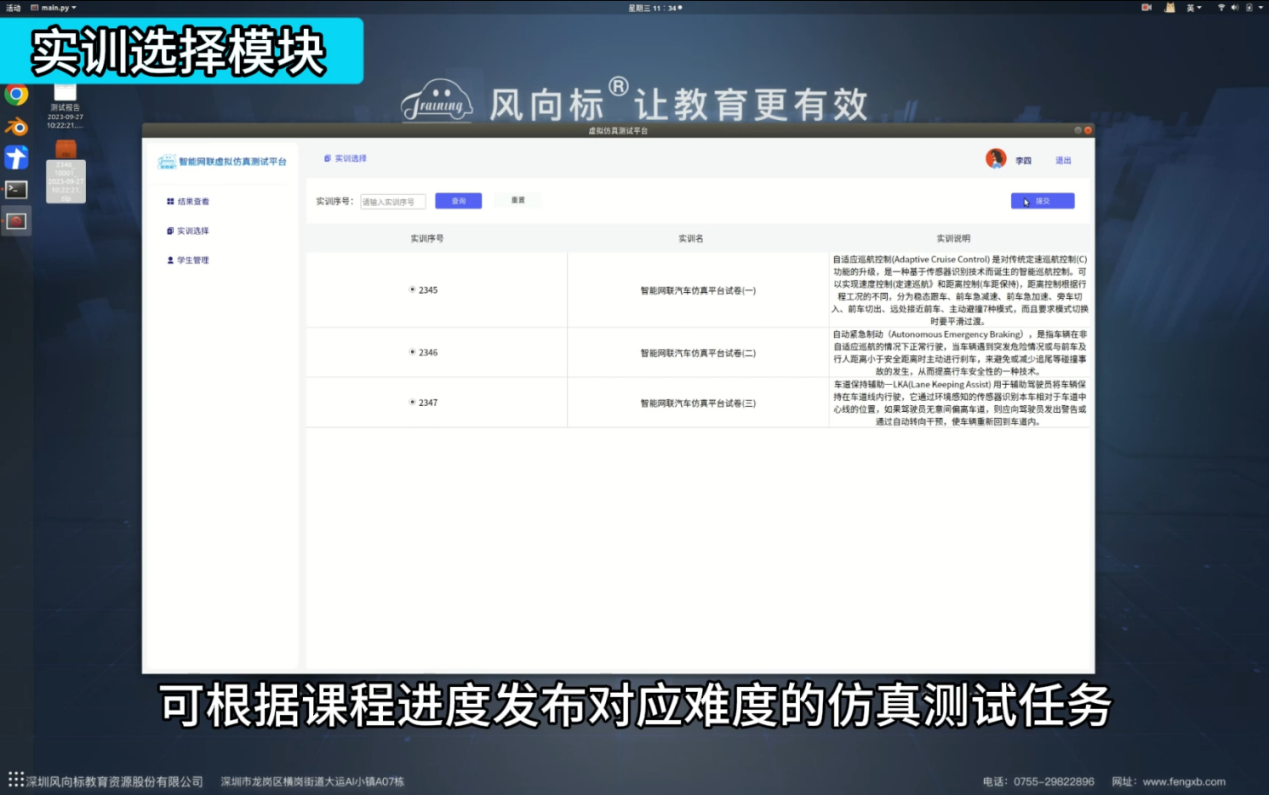 深圳風向標教育資源股份有限公司 深圳風向標教育資源股份有限公司