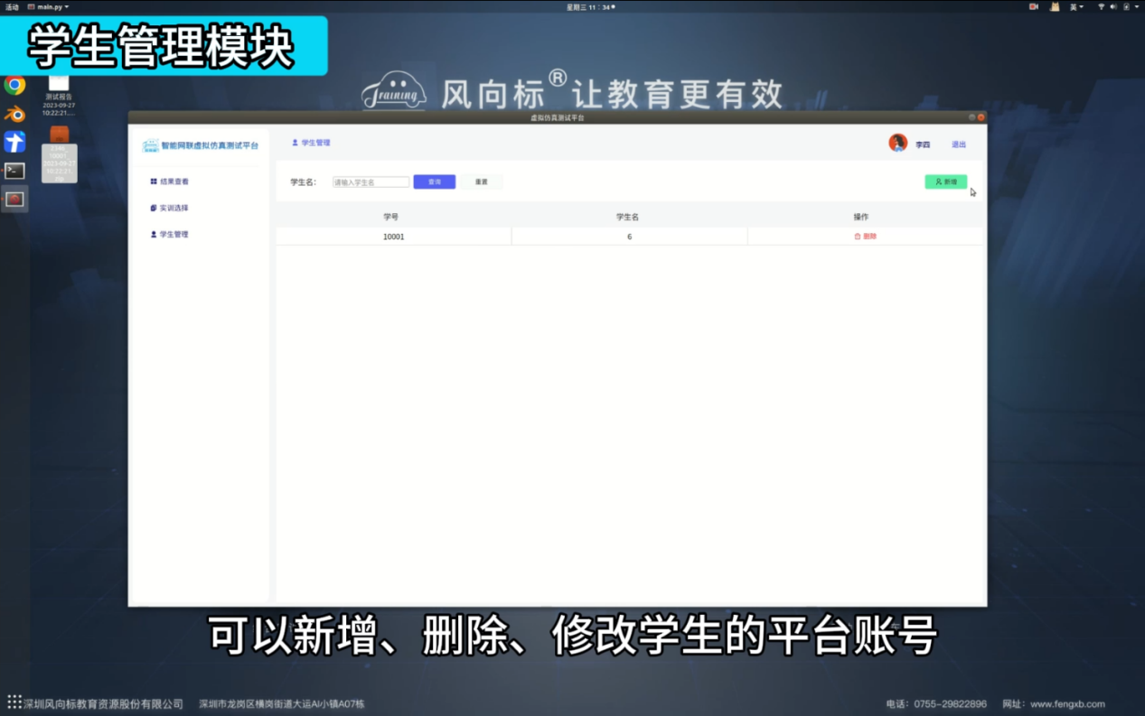 深圳風向標教育資源股份有限公司 深圳風向標教育資源股份有限公司