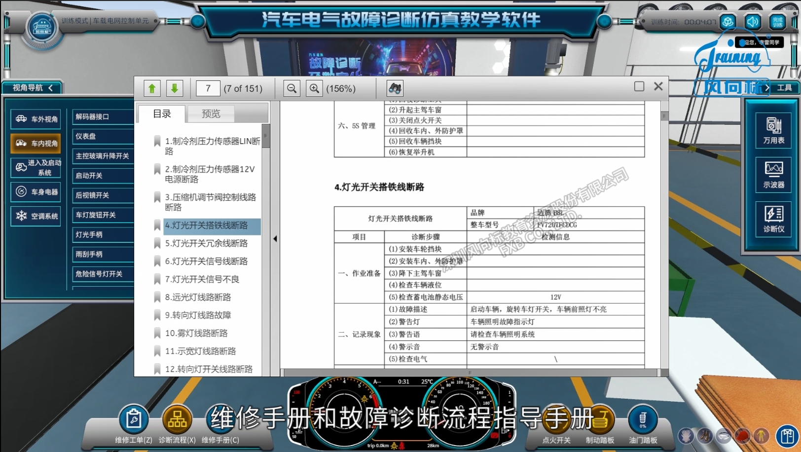 深圳風(fēng)向標(biāo)教育資源股份有限公司 深圳風(fēng)向標(biāo)教育資源股份有限公司