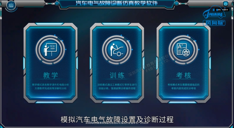 深圳風(fēng)向標(biāo)教育資源股份有限公司 深圳風(fēng)向標(biāo)教育資源股份有限公司