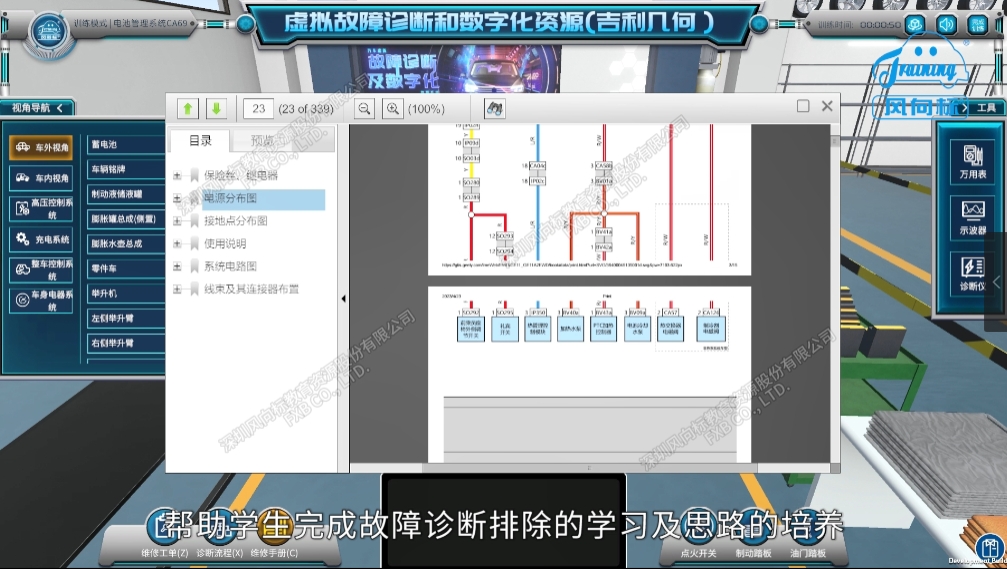 深圳風向標教育資源股份有限公司 深圳風向標教育資源股份有限公司