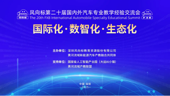 深圳風(fēng)向標(biāo)教育資源股份有限公司