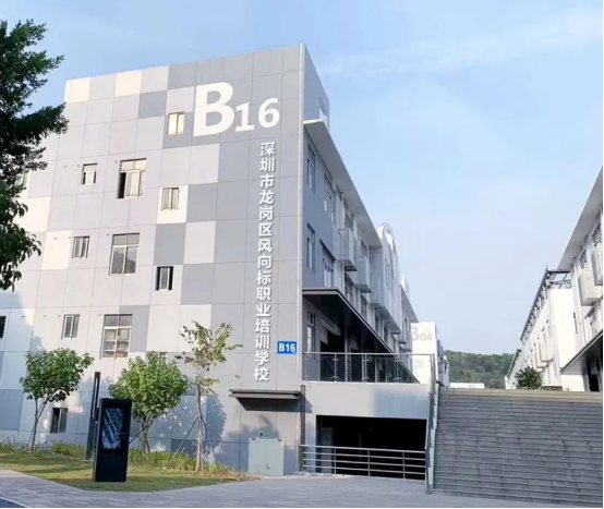 深圳風(fēng)向標(biāo)教育資源股份有限公司