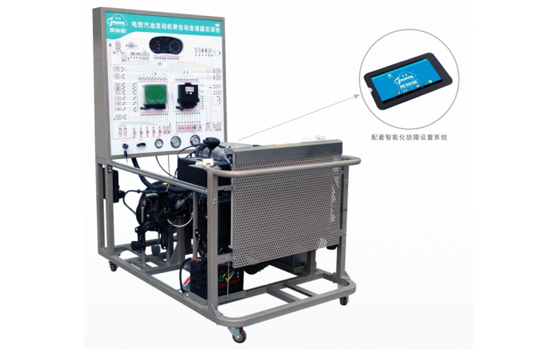 豐田卡羅拉電控汽油發(fā)動機(jī)帶自動變速器實(shí)訓(xùn)臺