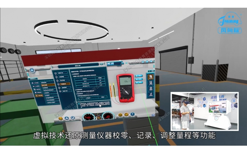 新能源汽車(chē)VR故障排除系統(tǒng)