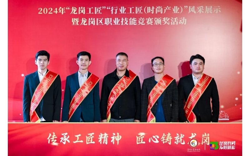 厲害！風(fēng)向標(biāo)“龍崗區(qū)技術(shù)能手”+4，“龍崗工匠工作室”+1
